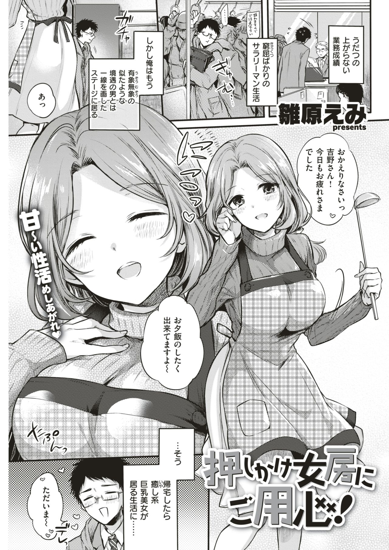 COMIC快楽2017-05