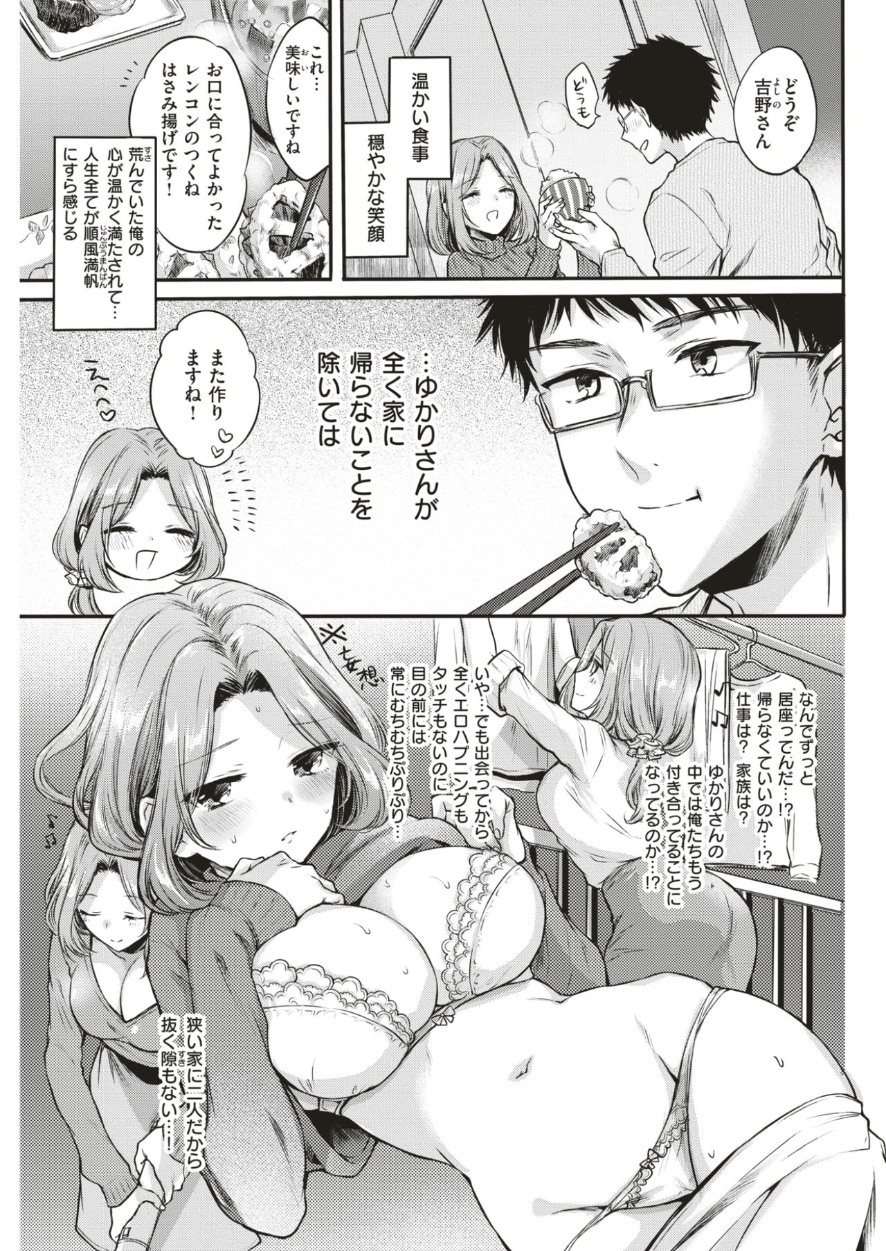 COMIC快楽2017-05