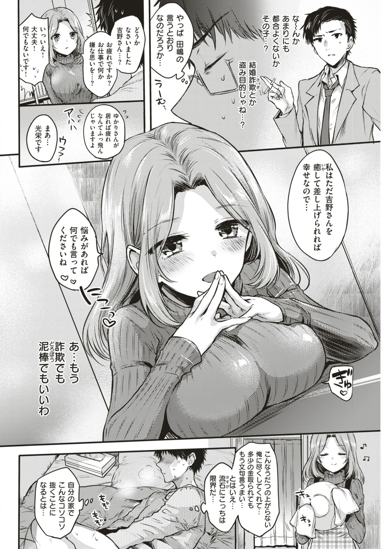 COMIC快楽2017-05