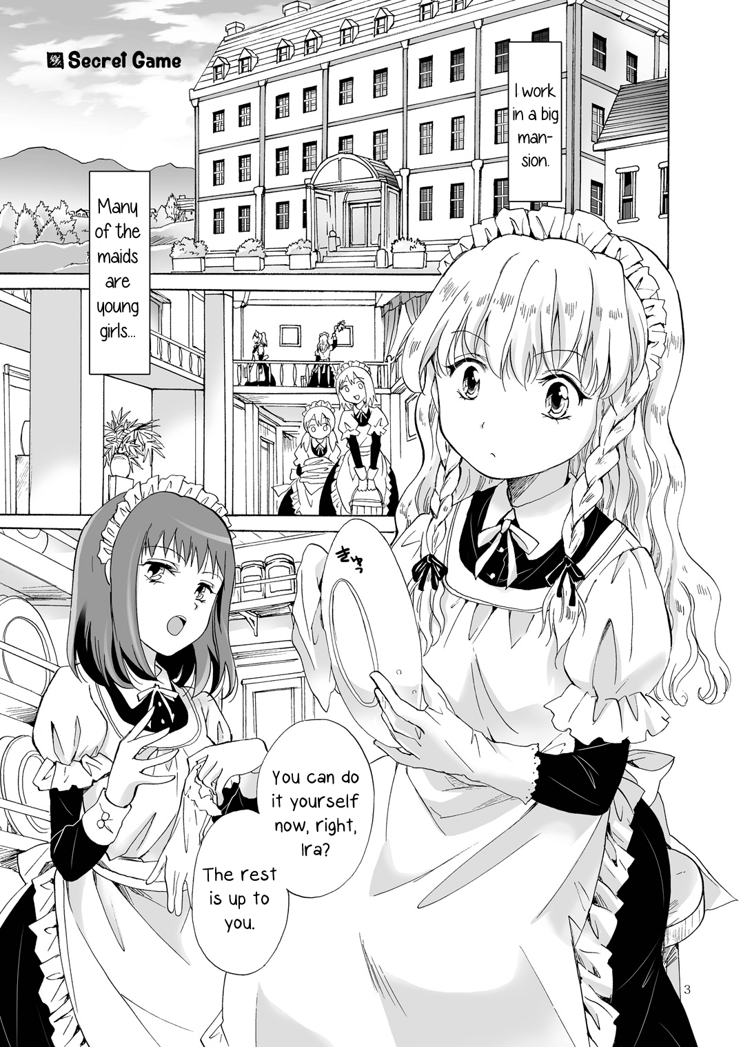 ちいさなメイドさんのひみつ|リトルメイドの秘密