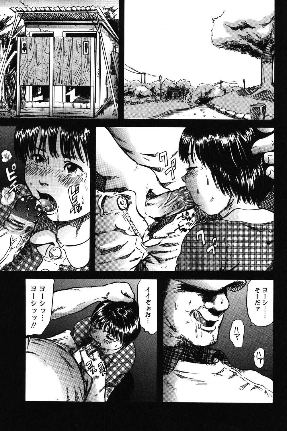 フラチRe：birth