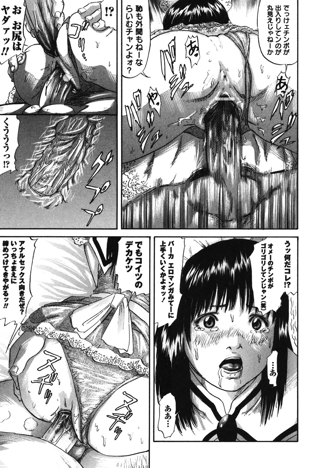 フラチRe：birth
