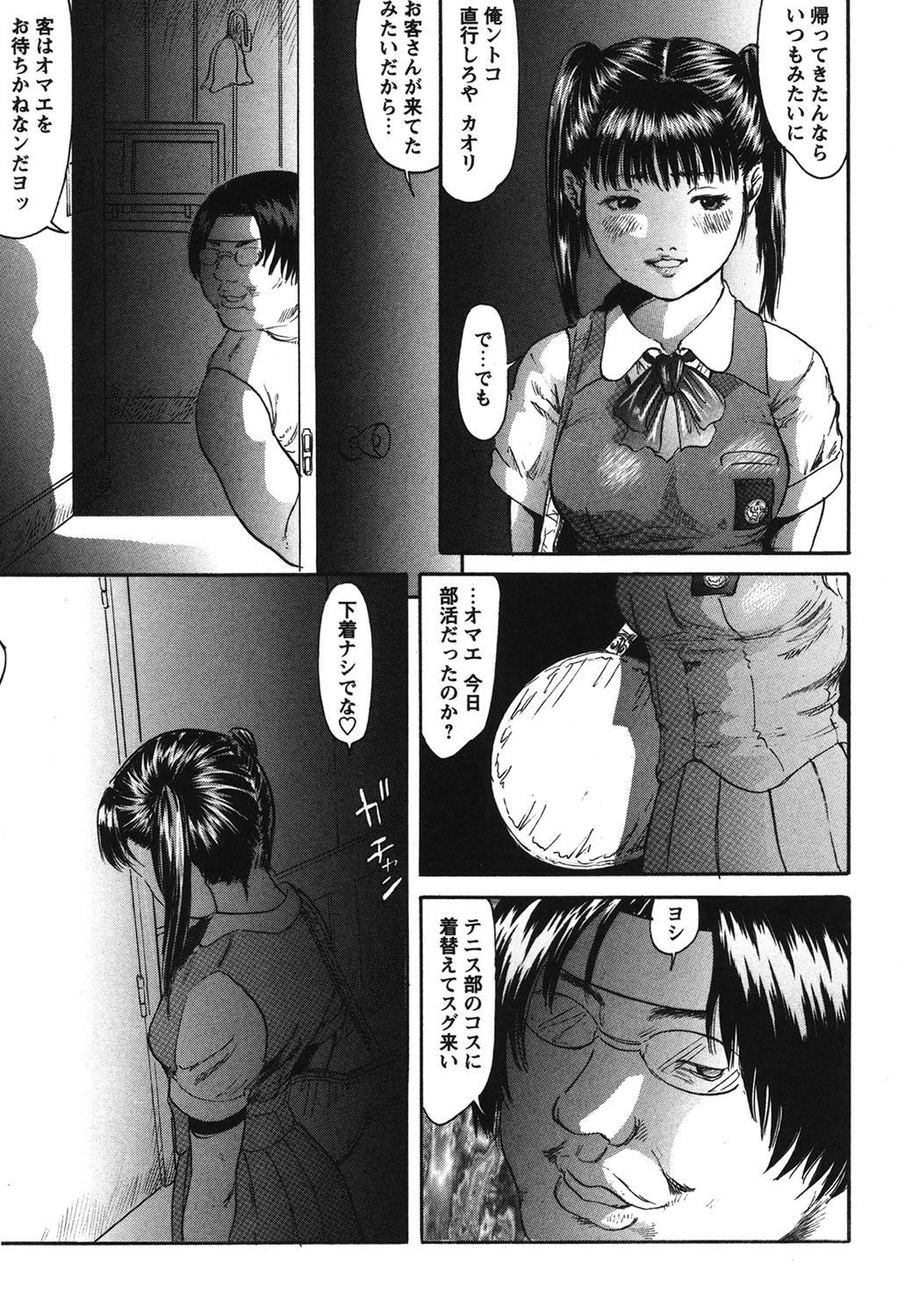 フラチRe：birth