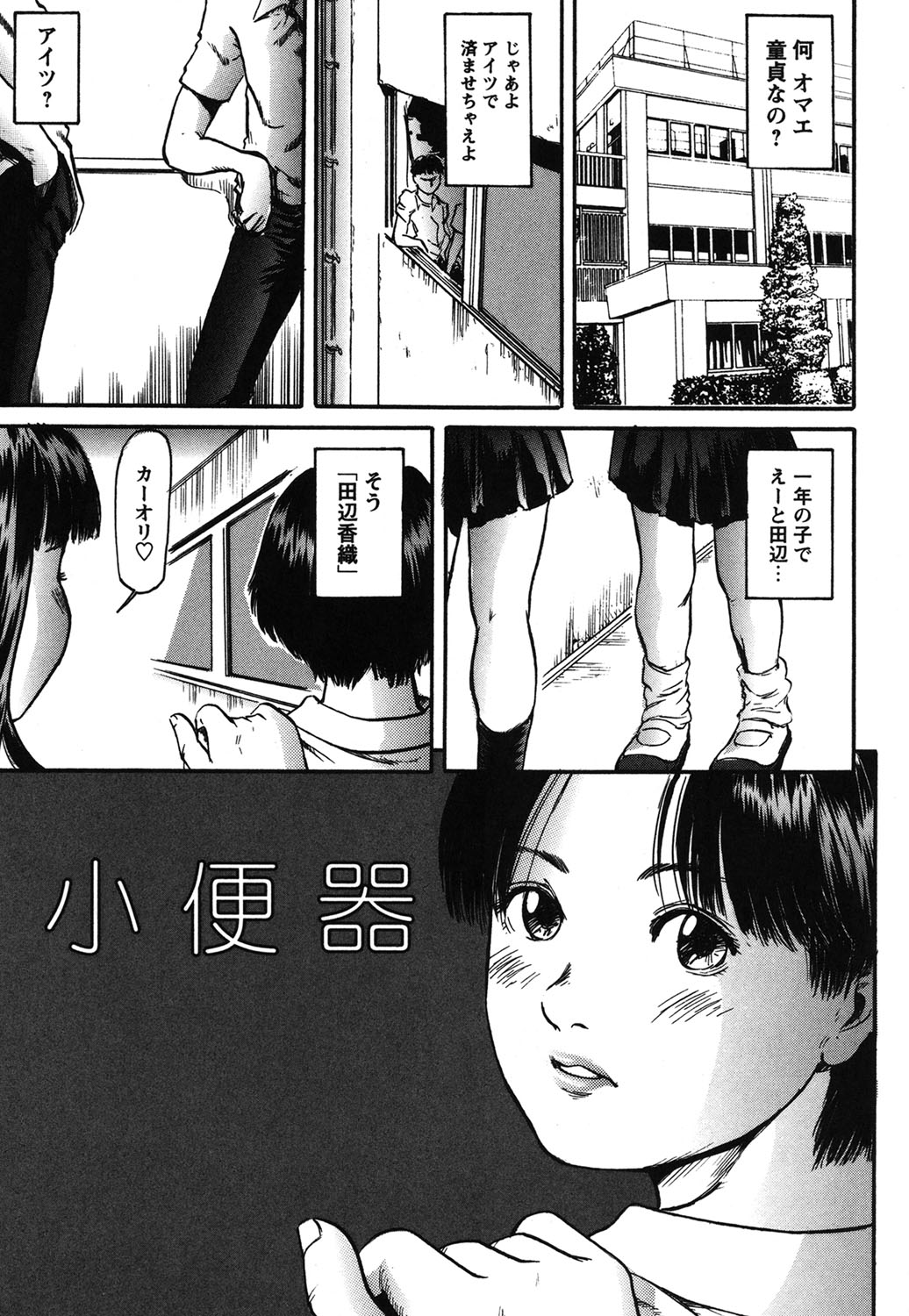 フラチRe：birth