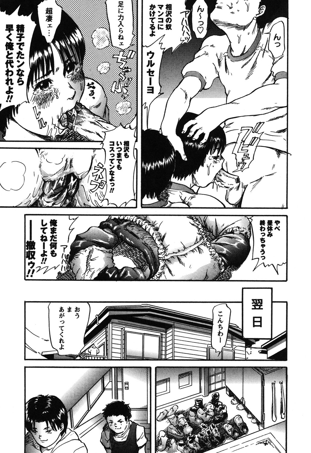 フラチRe：birth