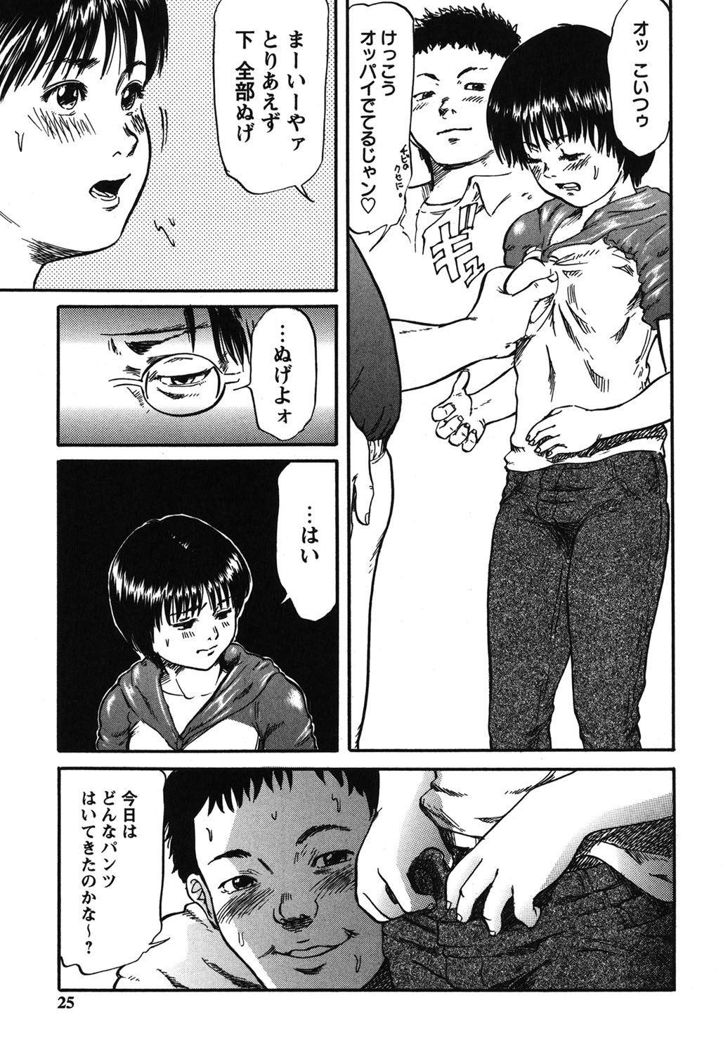 フラチRe：birth