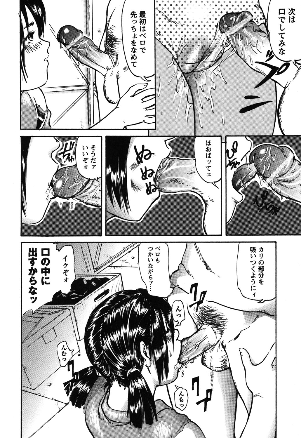 フラチRe：birth