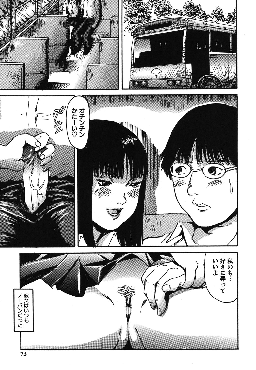 フラチRe：birth