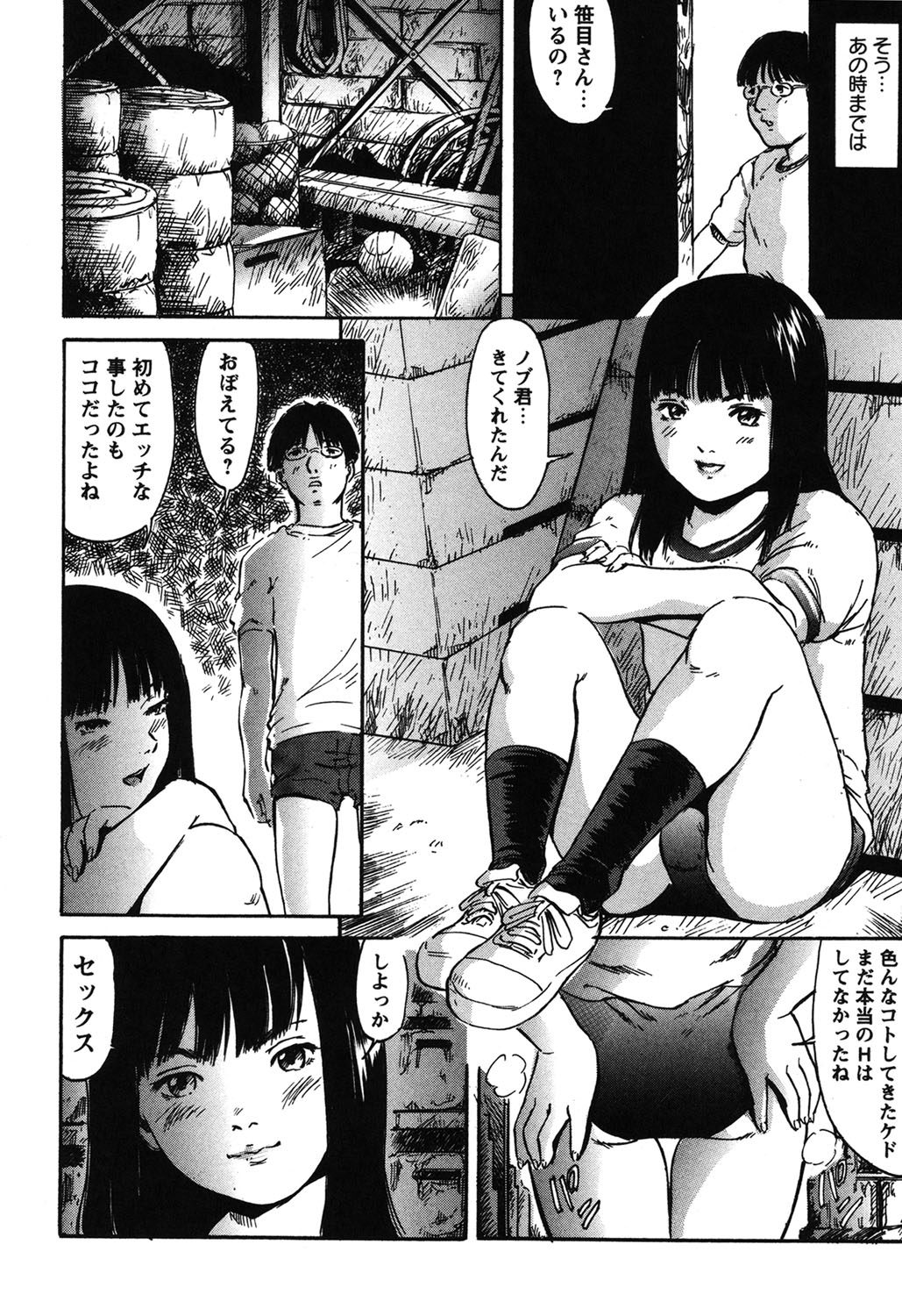フラチRe：birth