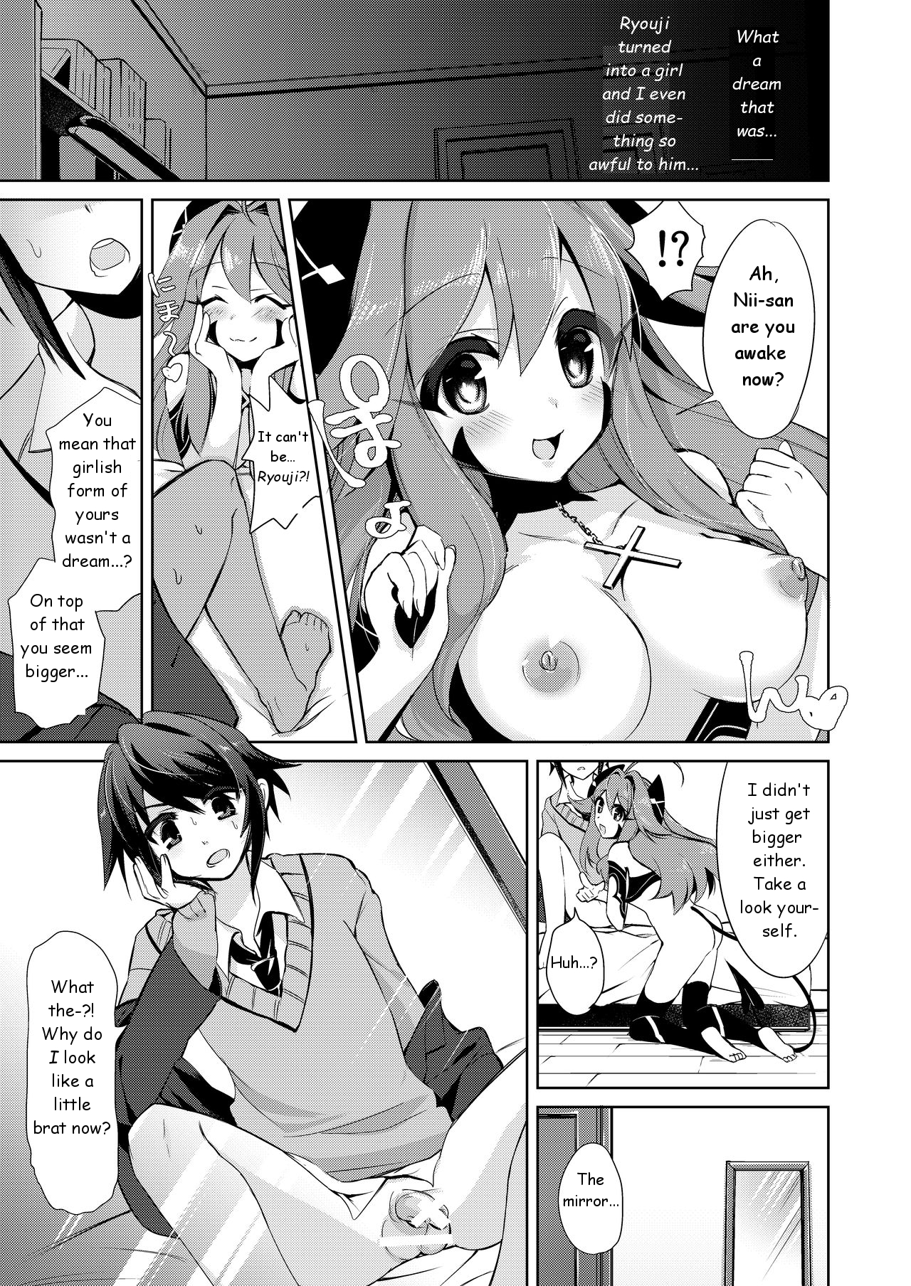 私はサキュバスですか？
