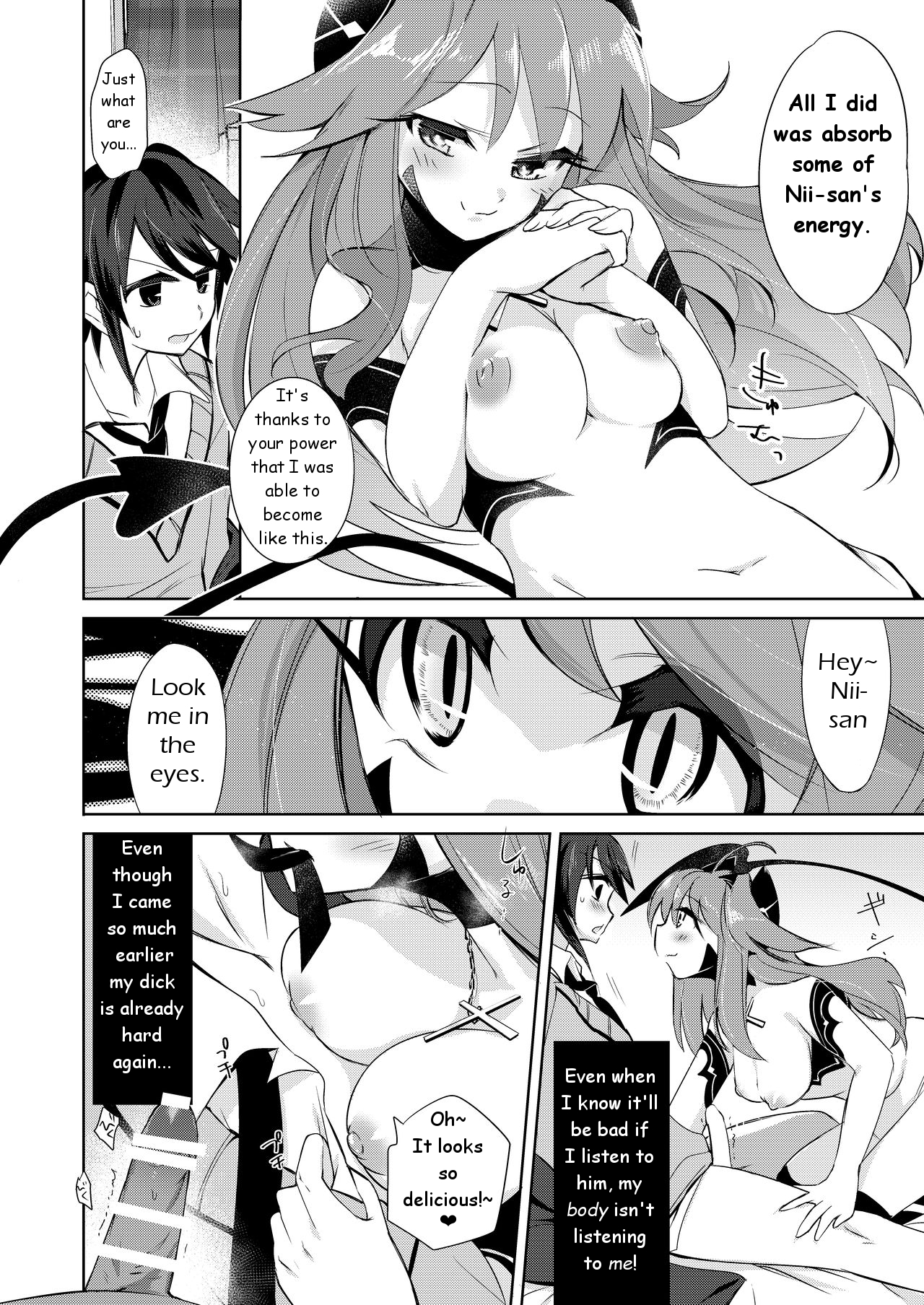 私はサキュバスですか？