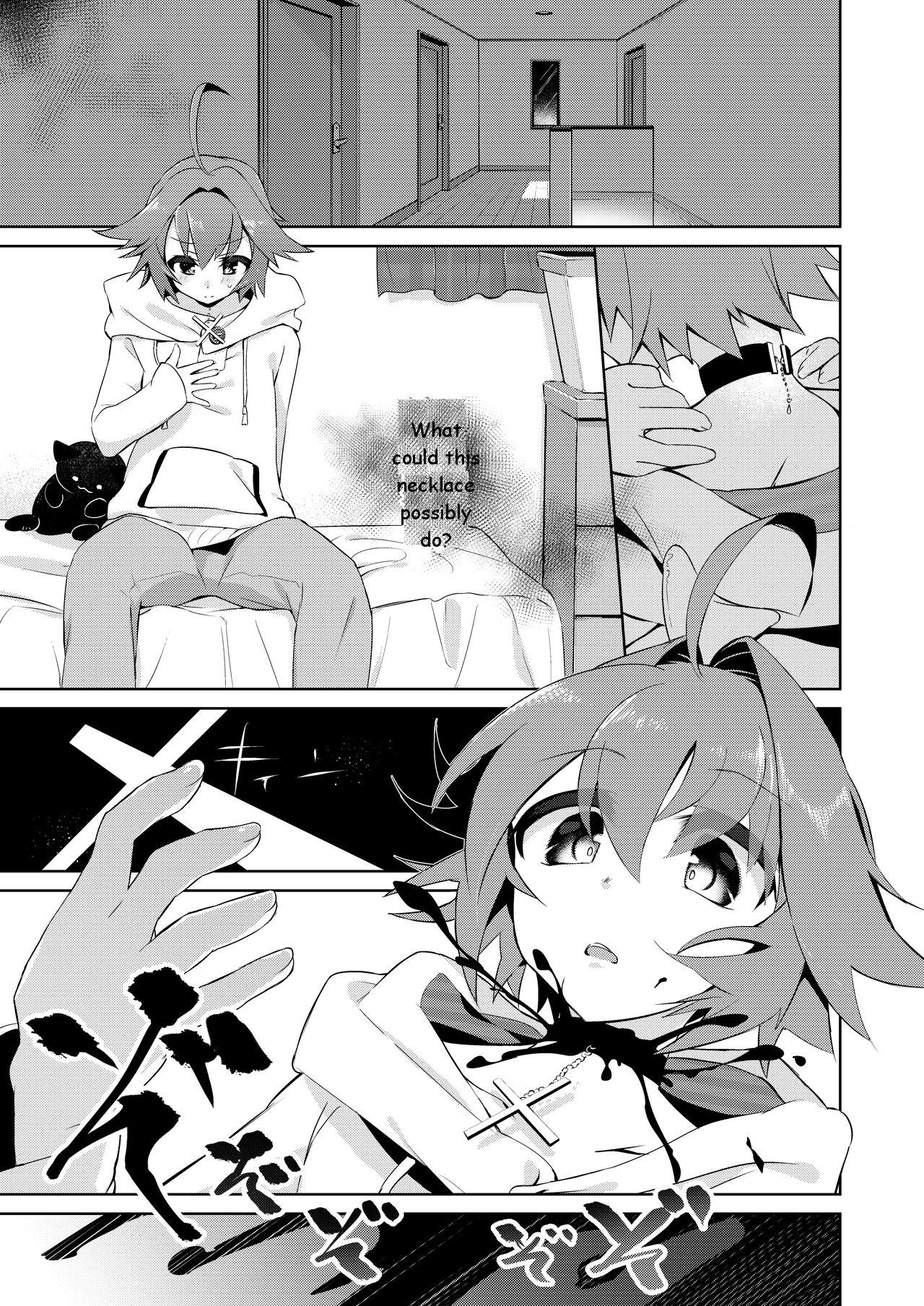 私はサキュバスですか？