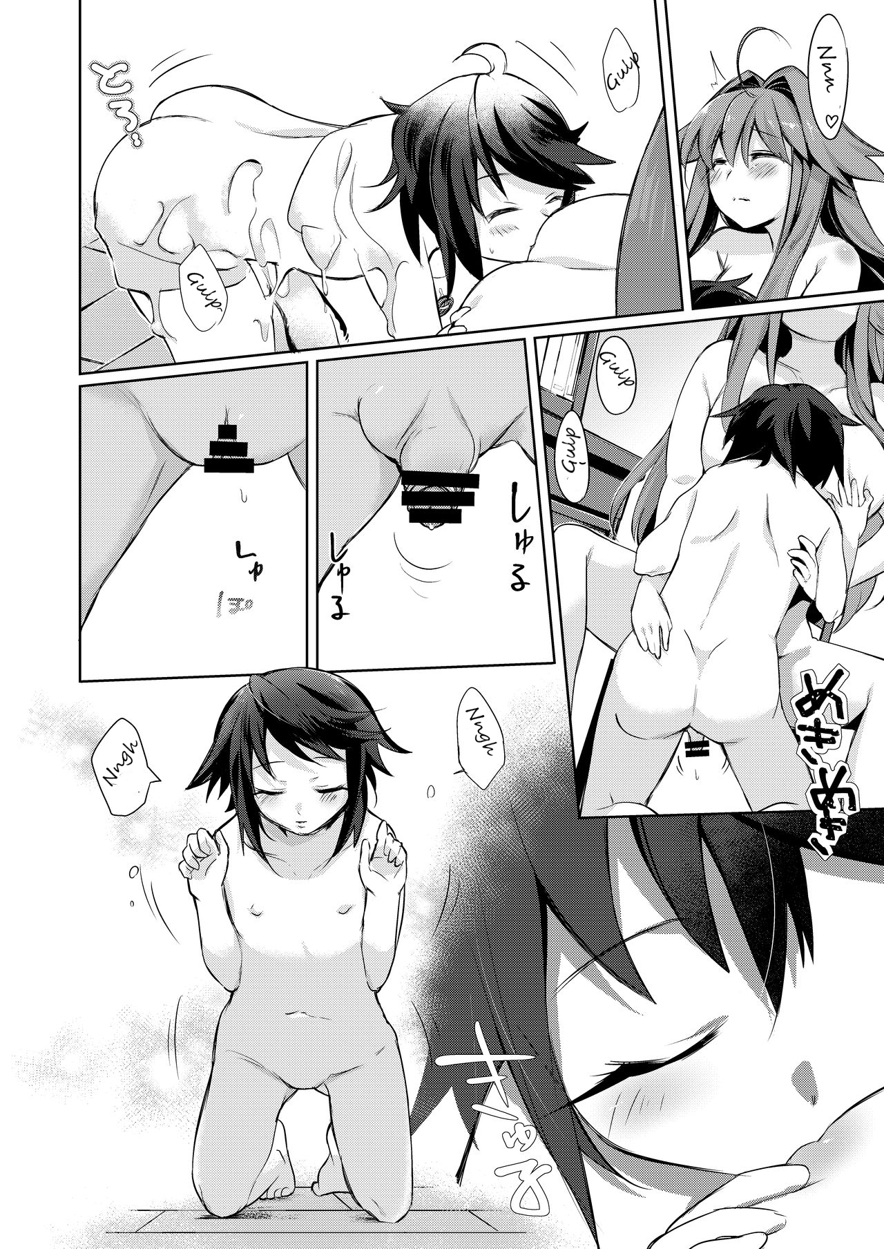 私はサキュバスですか？