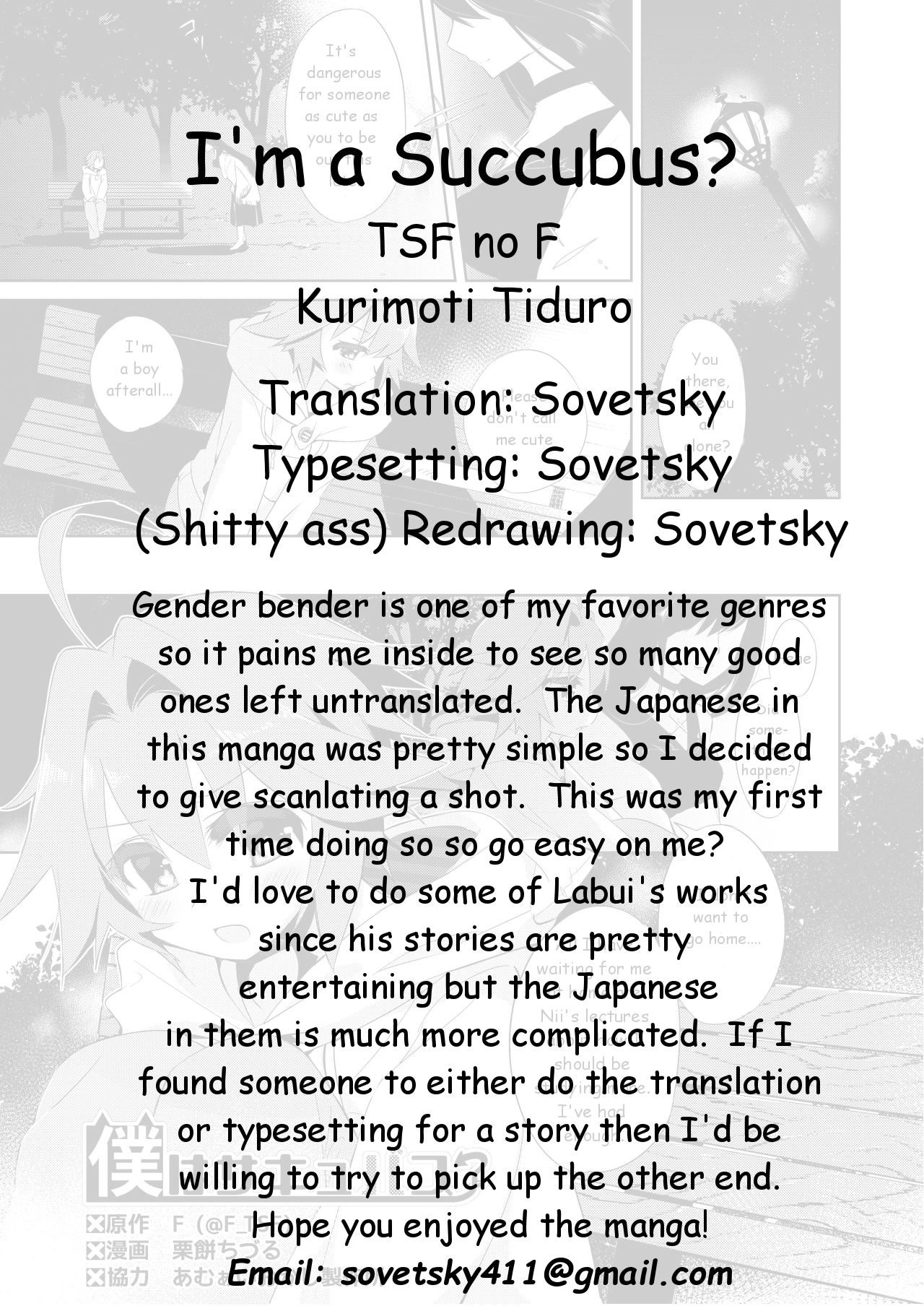 私はサキュバスですか？