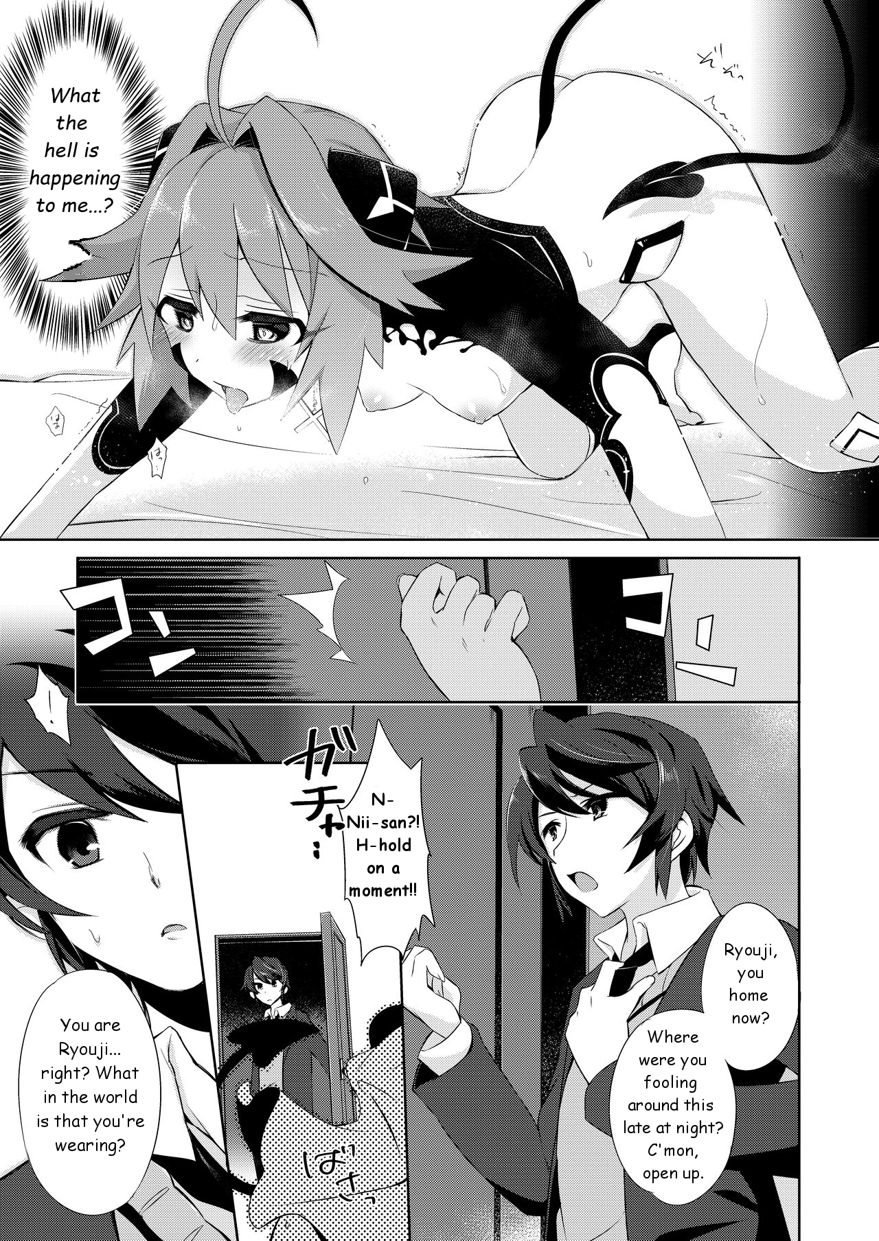 私はサキュバスですか？