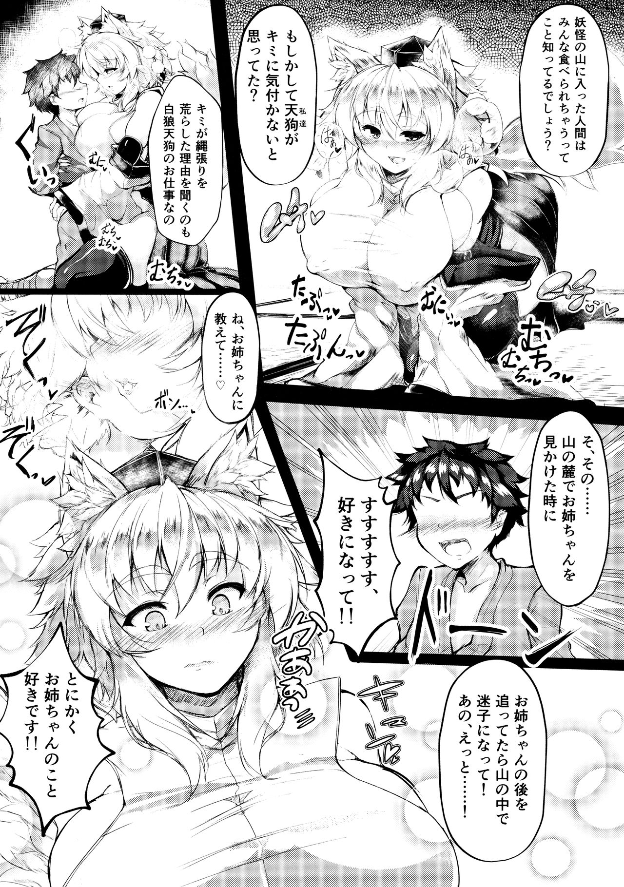初城むれむれ爆乳もみじおねえちゃんと押木こうび