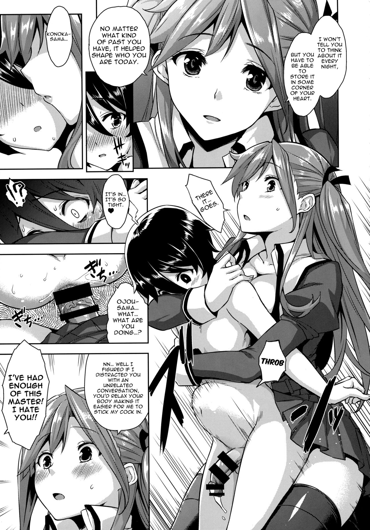 お嬢様のおもちゃなぼく|私はミレディのおもちゃです
