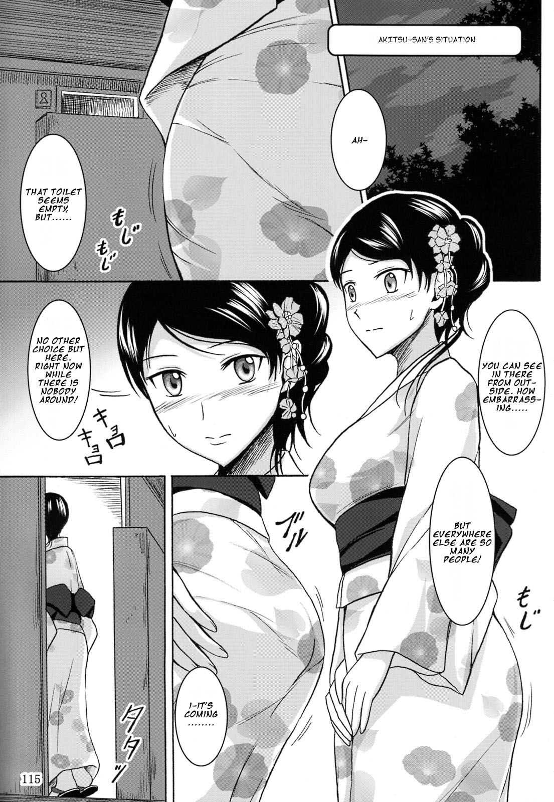 はせつ少女そうしゅうへん徳別編