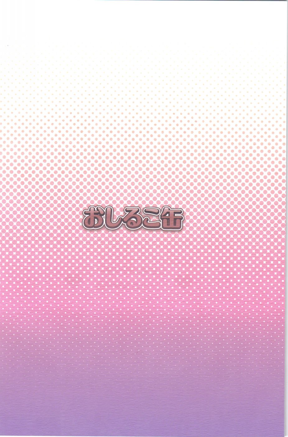 靉光ミルケティー2