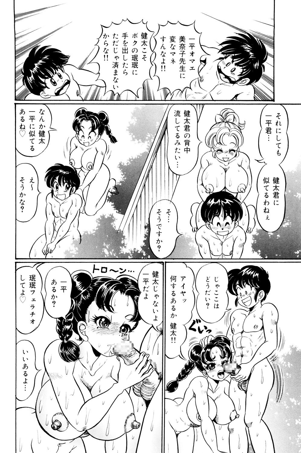 美奈子先生西郷の爆乳十行