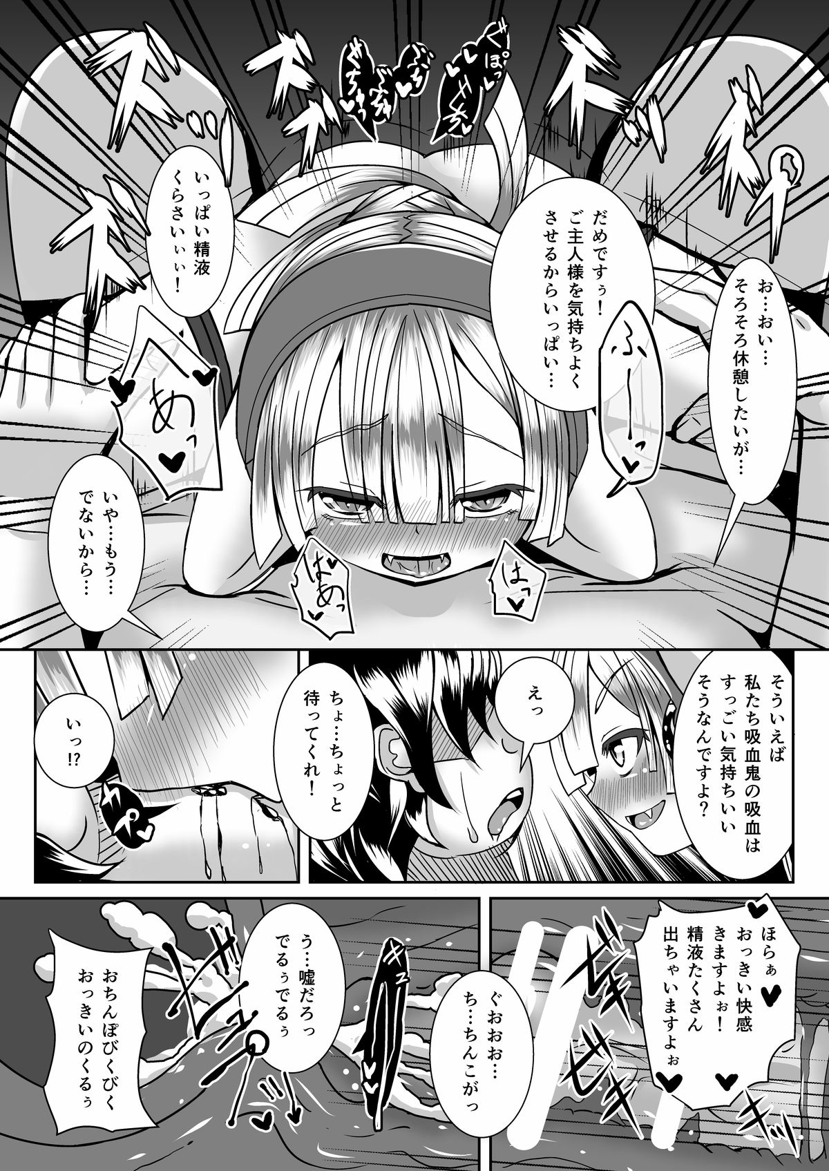 ハーロトリーヴァンパイア