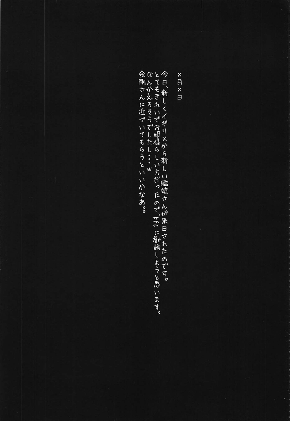 かんむすふうぞくかんゅう日っしくちくかんふうぞく3