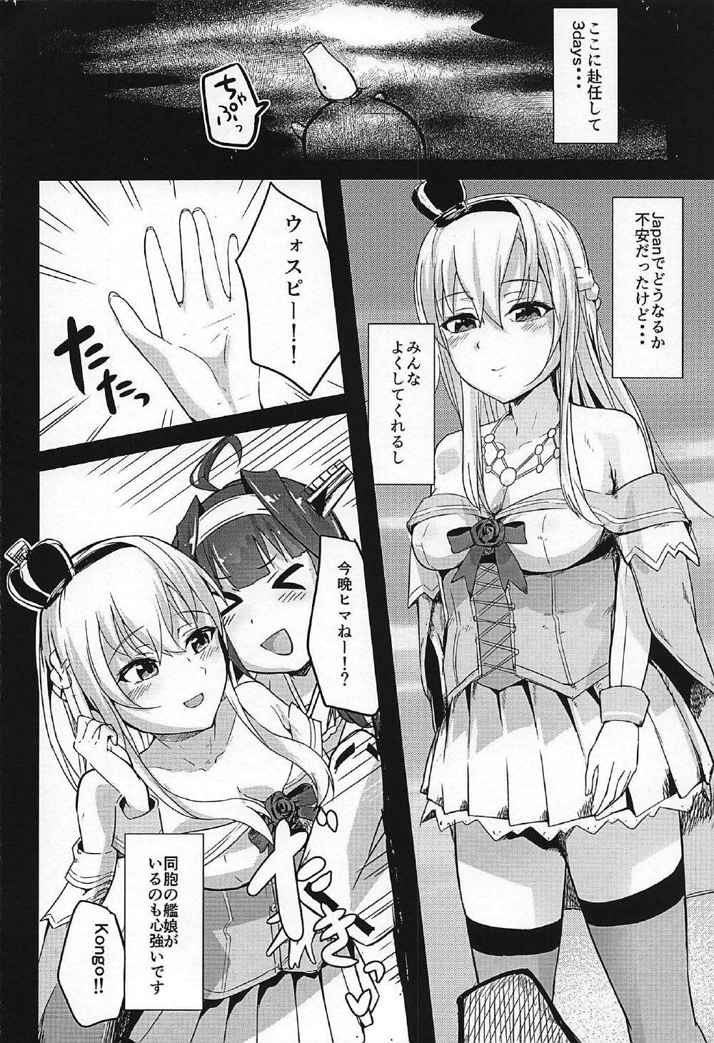 かんむすふうぞくかんゅう日っしくちくかんふうぞく3