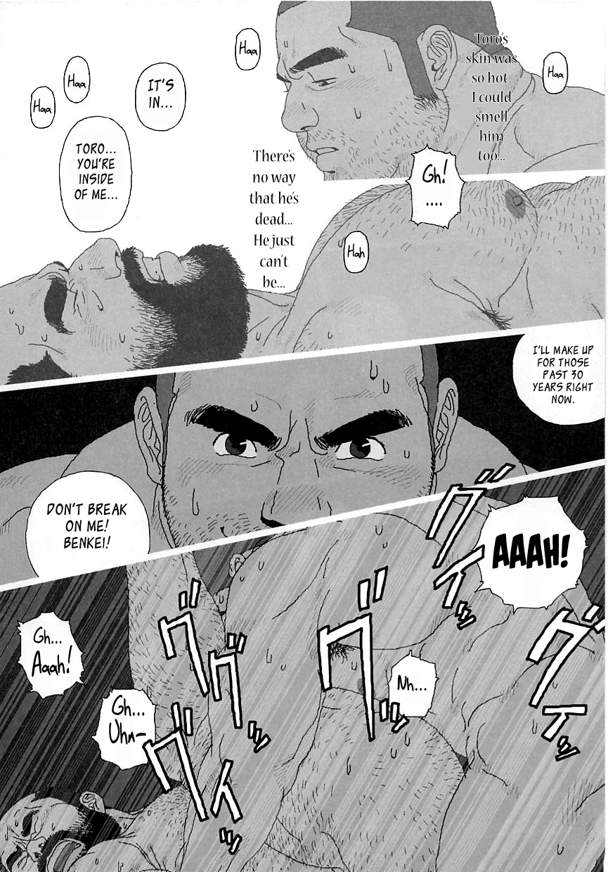 泣き虫トロ