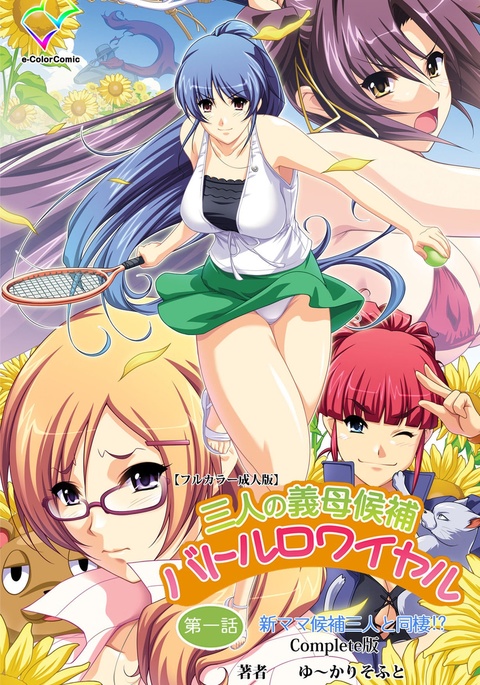 三人の技房光宝バトルロワイヤル第一和完全禁止