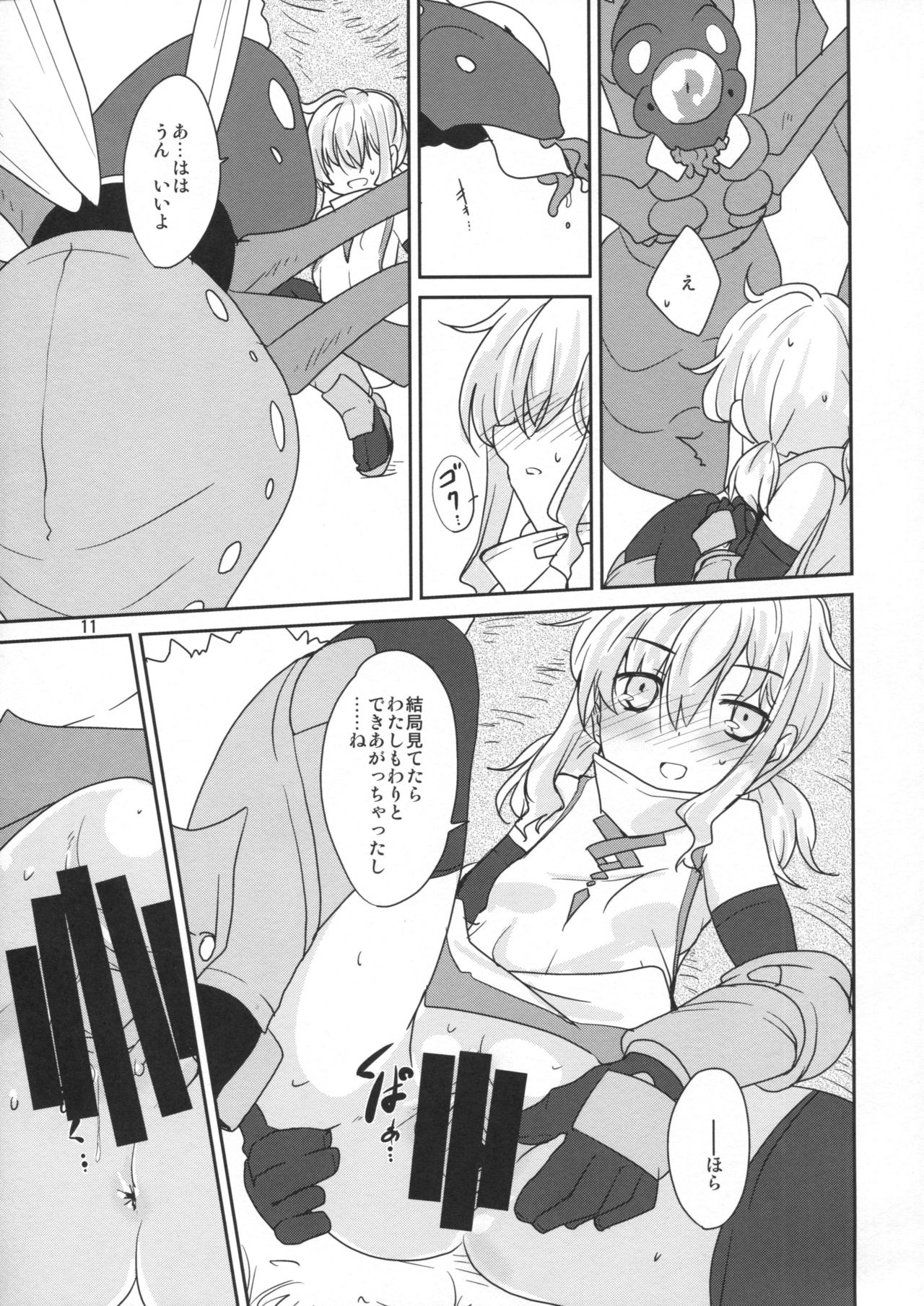 おいでよ傷害の森