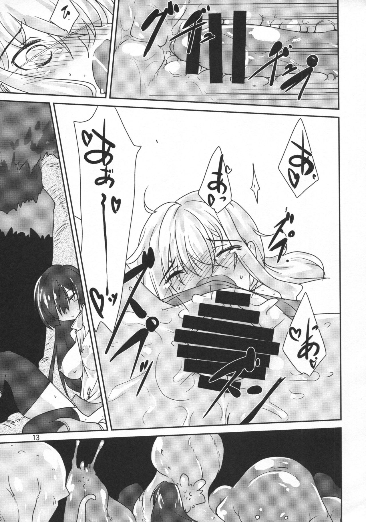 おいでよ傷害の森