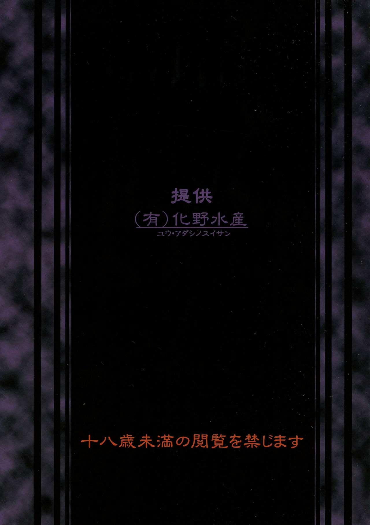 おいでよ傷害の森