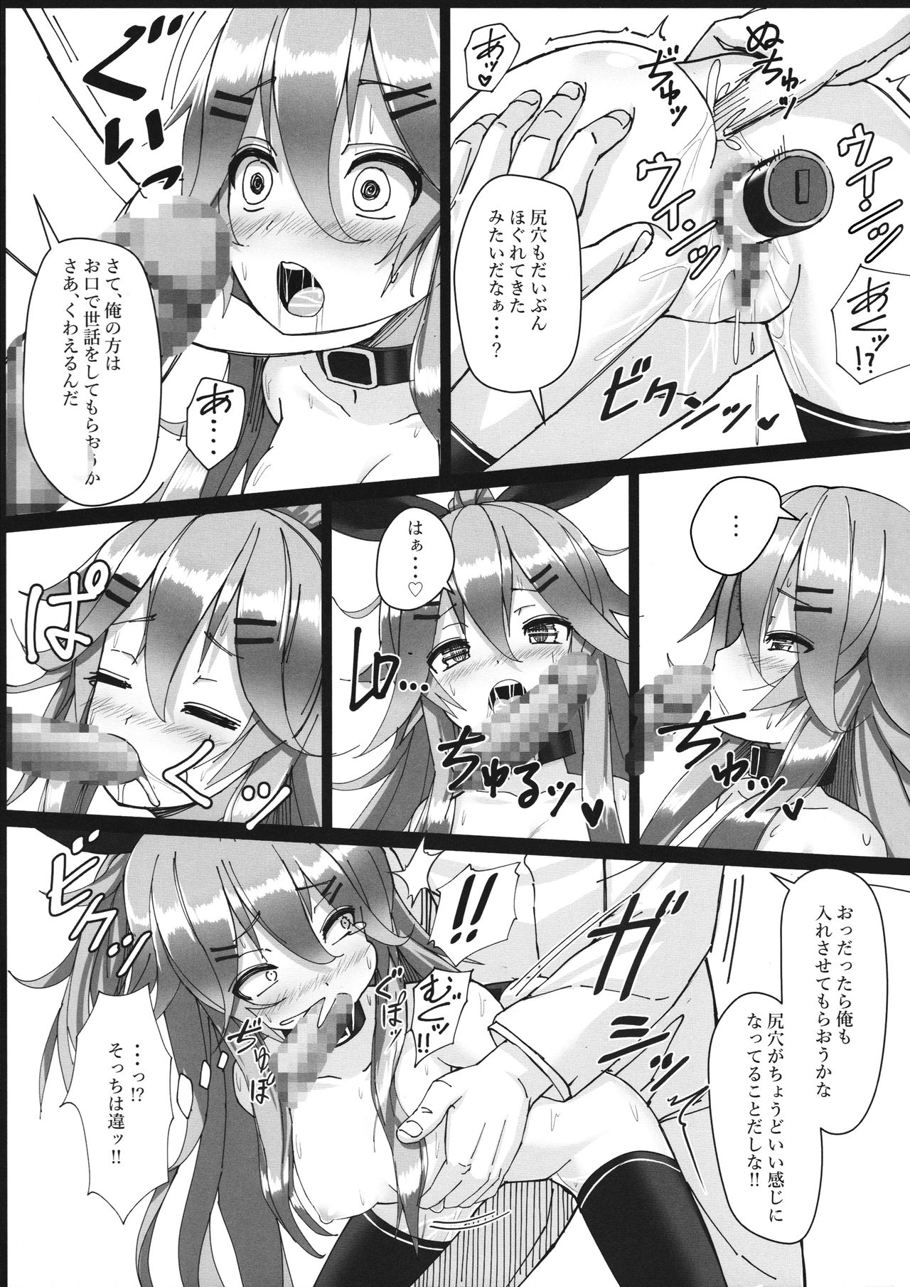 山風ちゃんはみんながいちばん