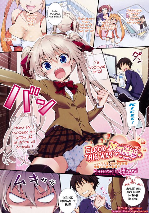こっちおむてよおにい!! こっちおむてよおにい!!