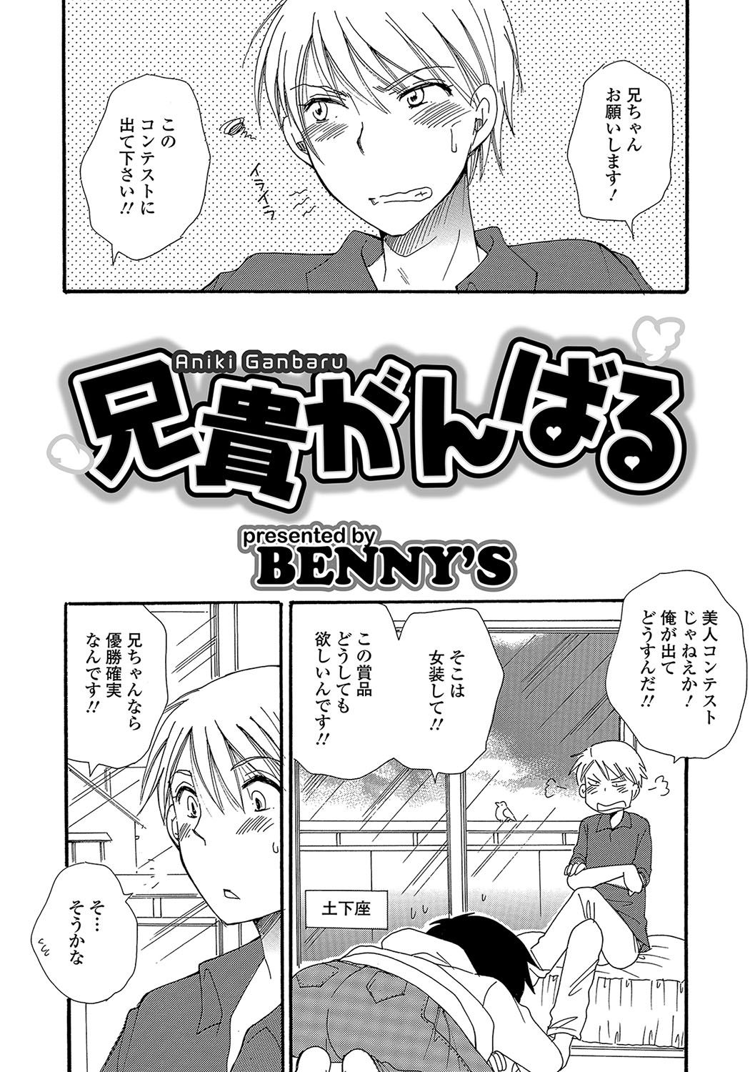 女体化！物語4