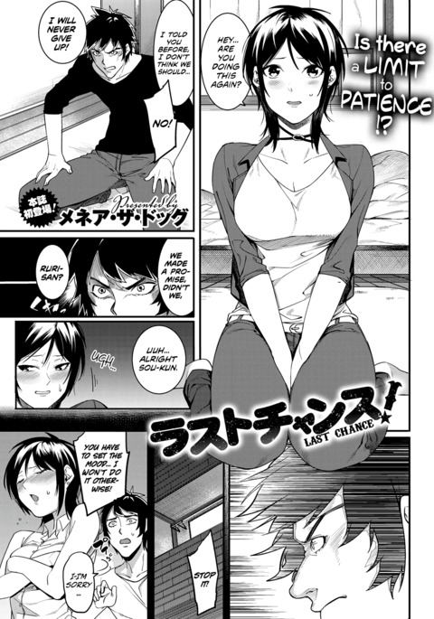 最後のチャンス! 最後のチャンス!