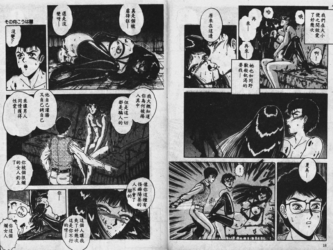 園むこうは闇