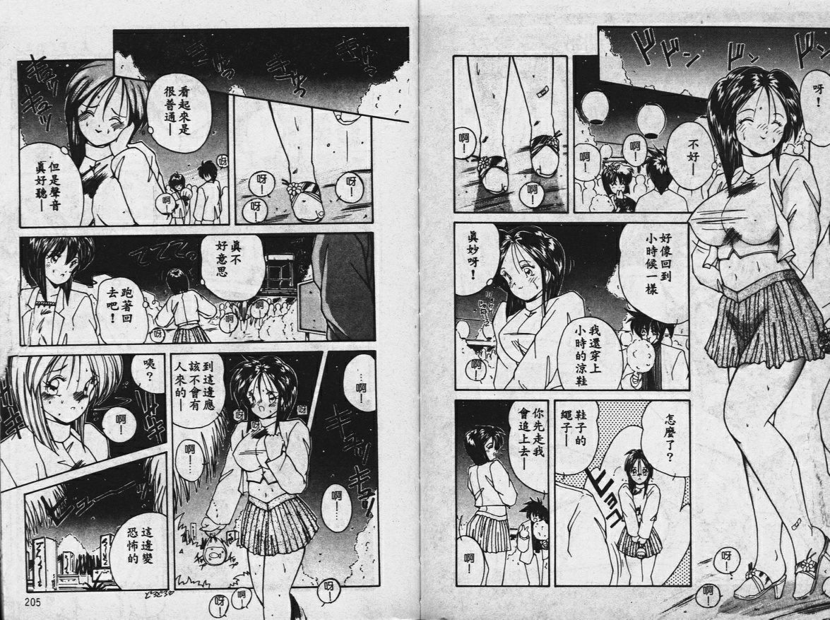 園むこうは闇