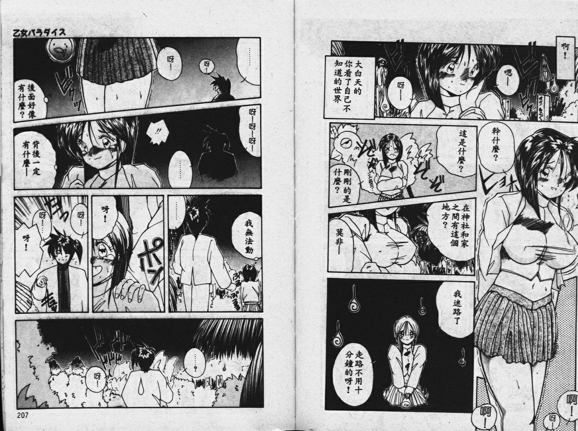 園むこうは闇