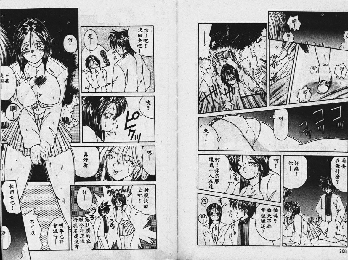 園むこうは闇