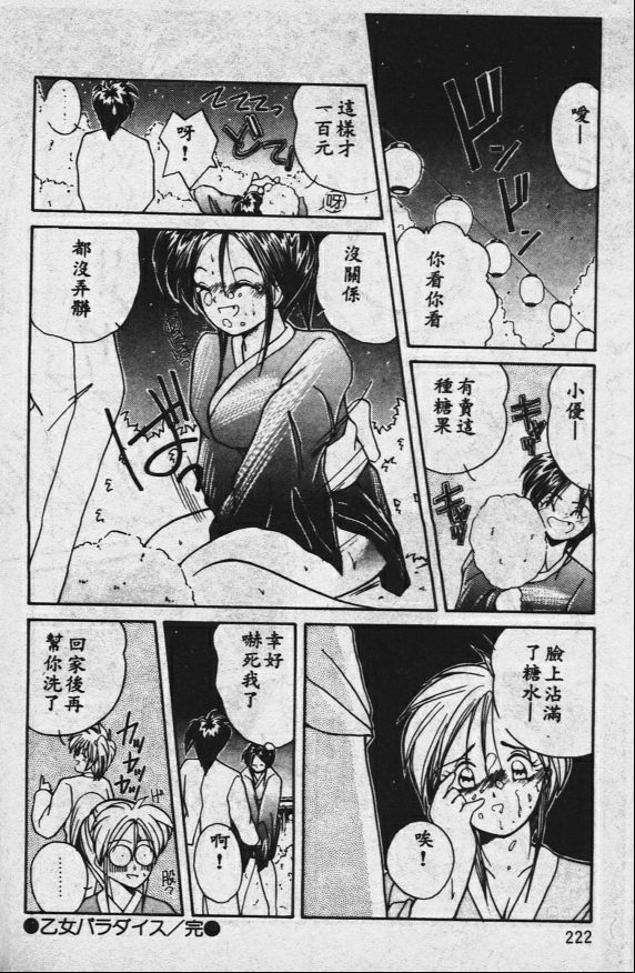 園むこうは闇