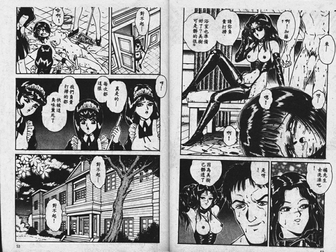 園むこうは闇
