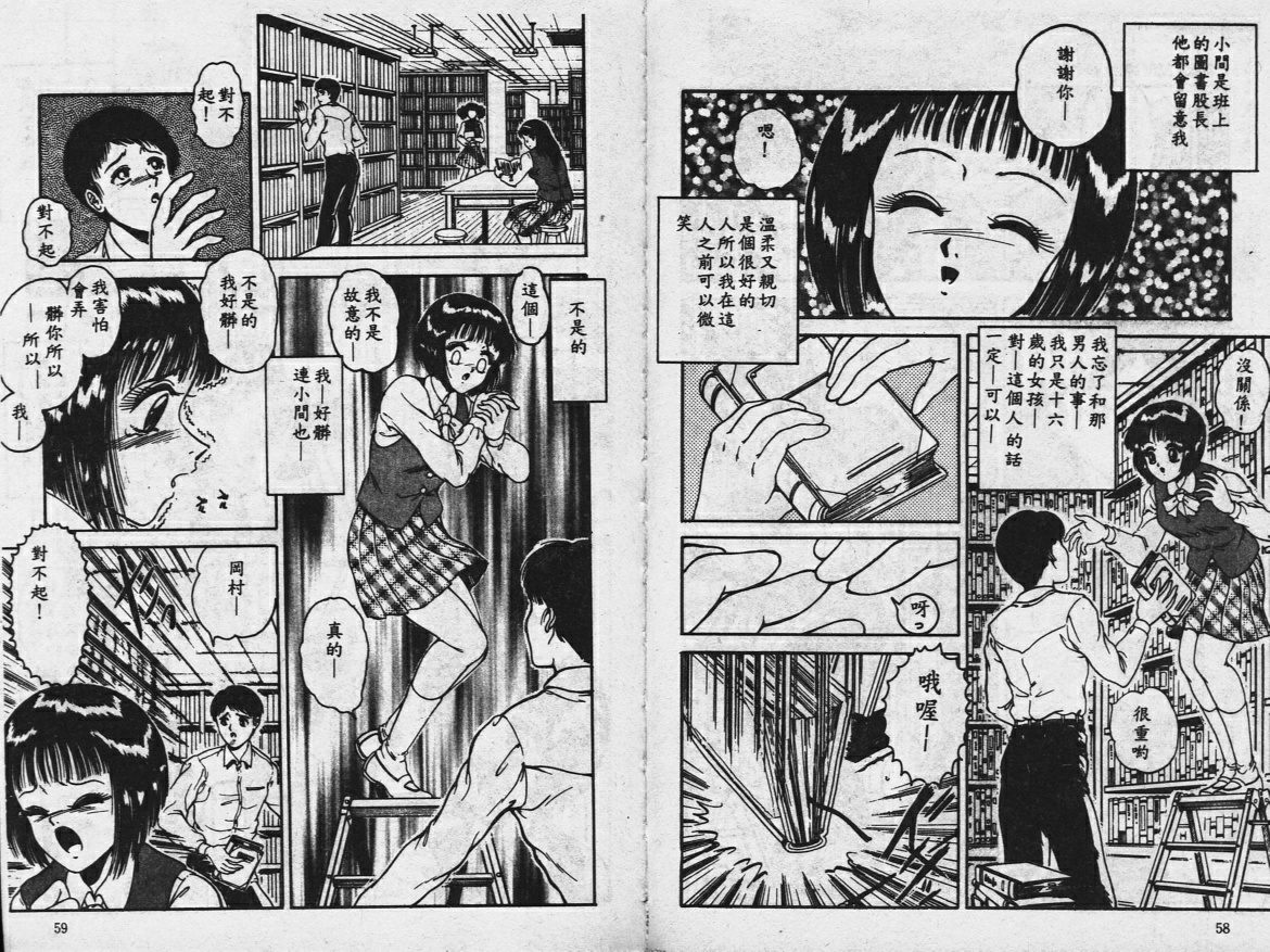 園むこうは闇