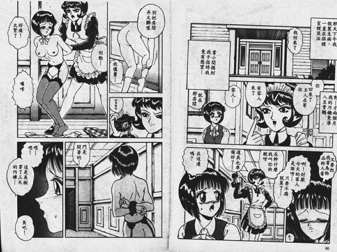 園むこうは闇
