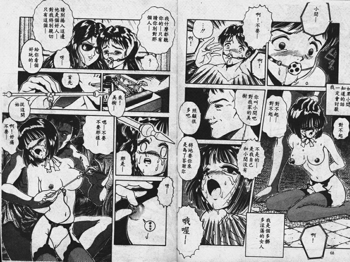 園むこうは闇