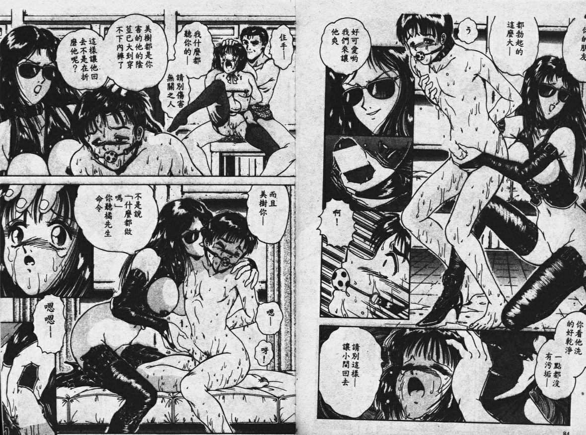 園むこうは闇