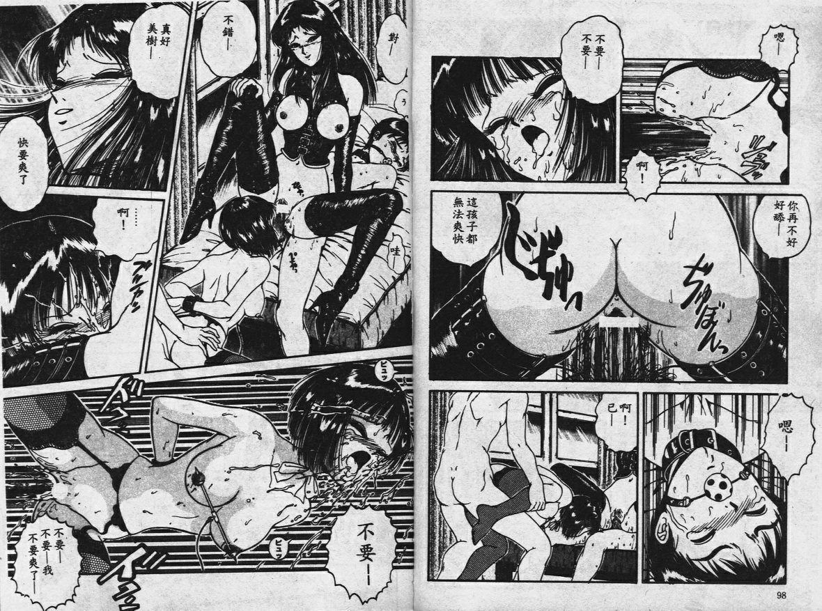 園むこうは闇