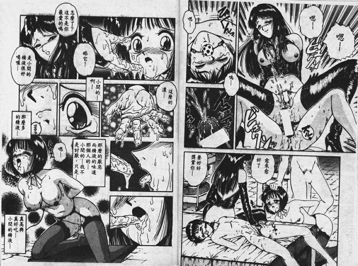 園むこうは闇