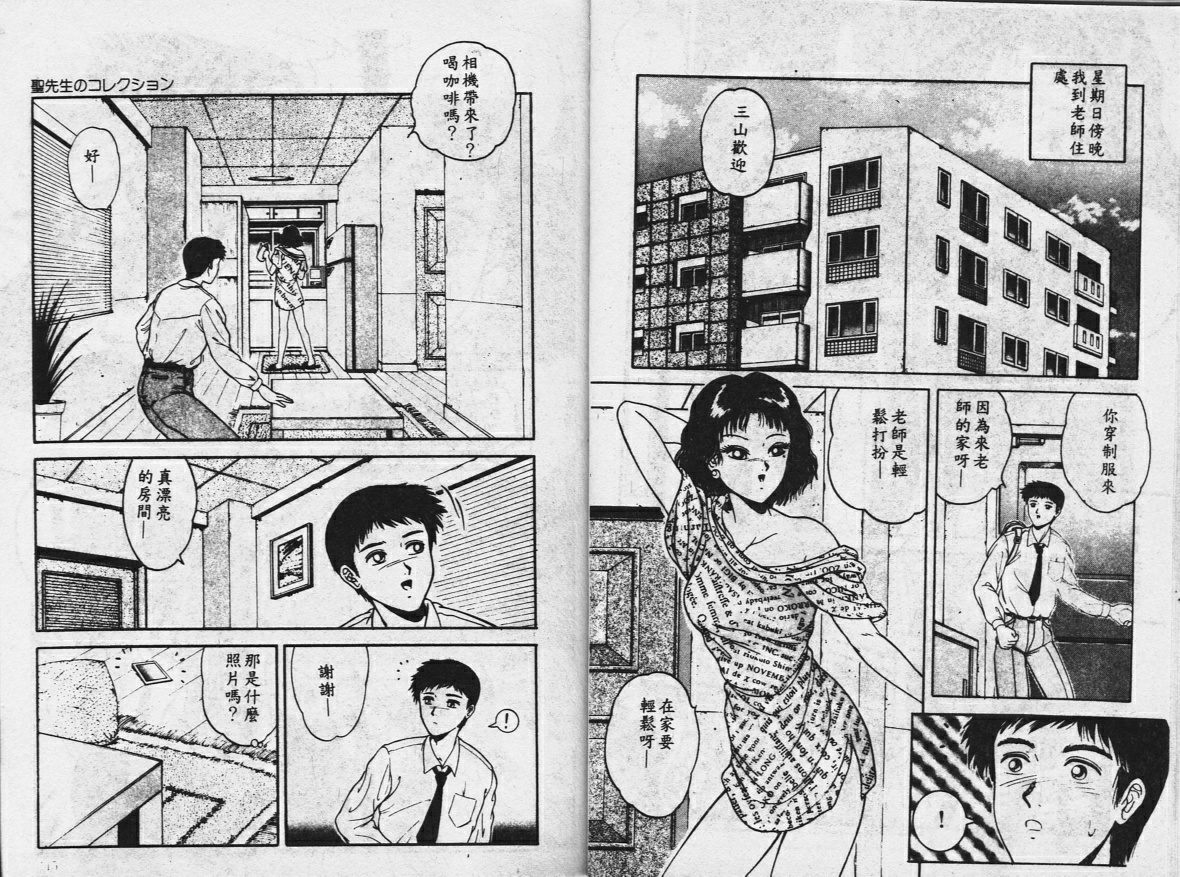 園むこうは闇