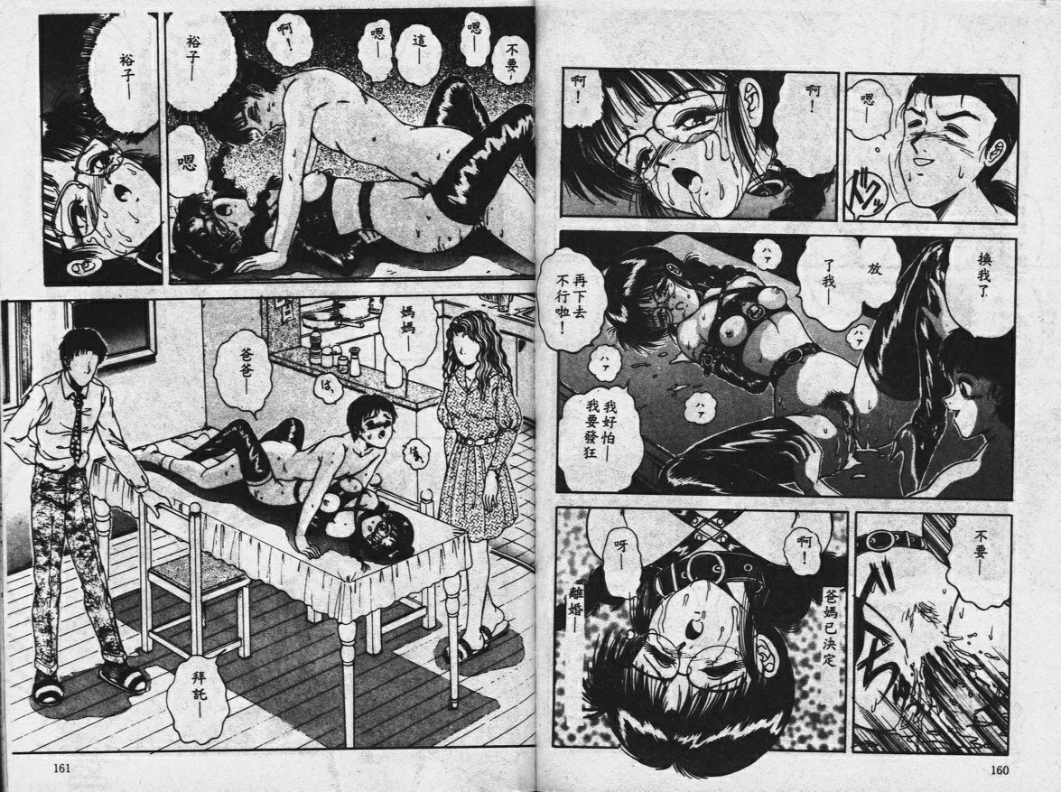園むこうは闇